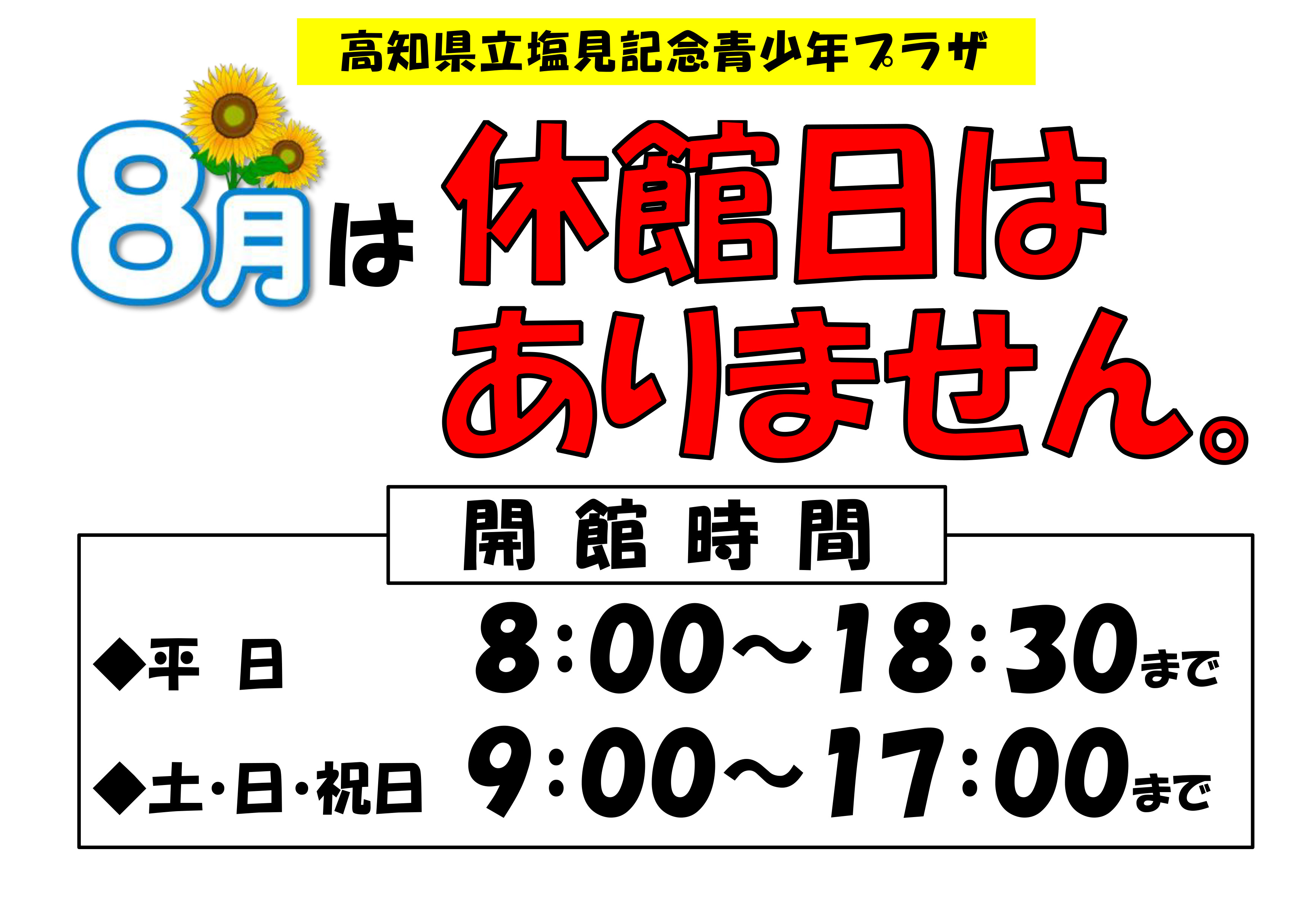 2025.08calendar.jpg