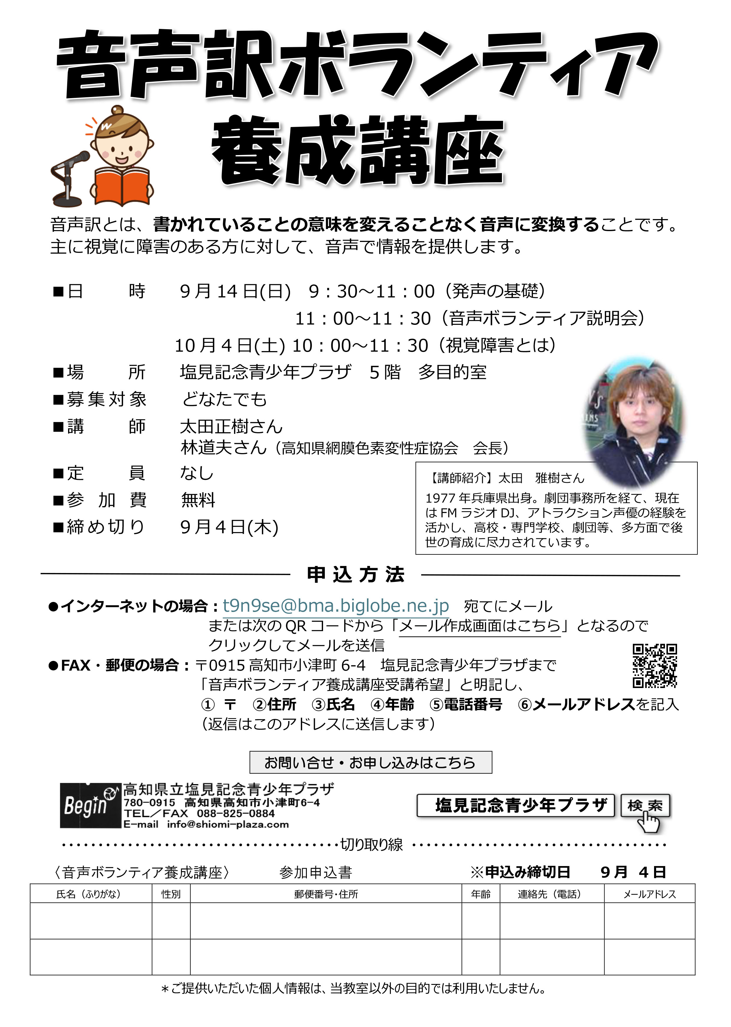 2025.09.14.onseiyaku.jpg