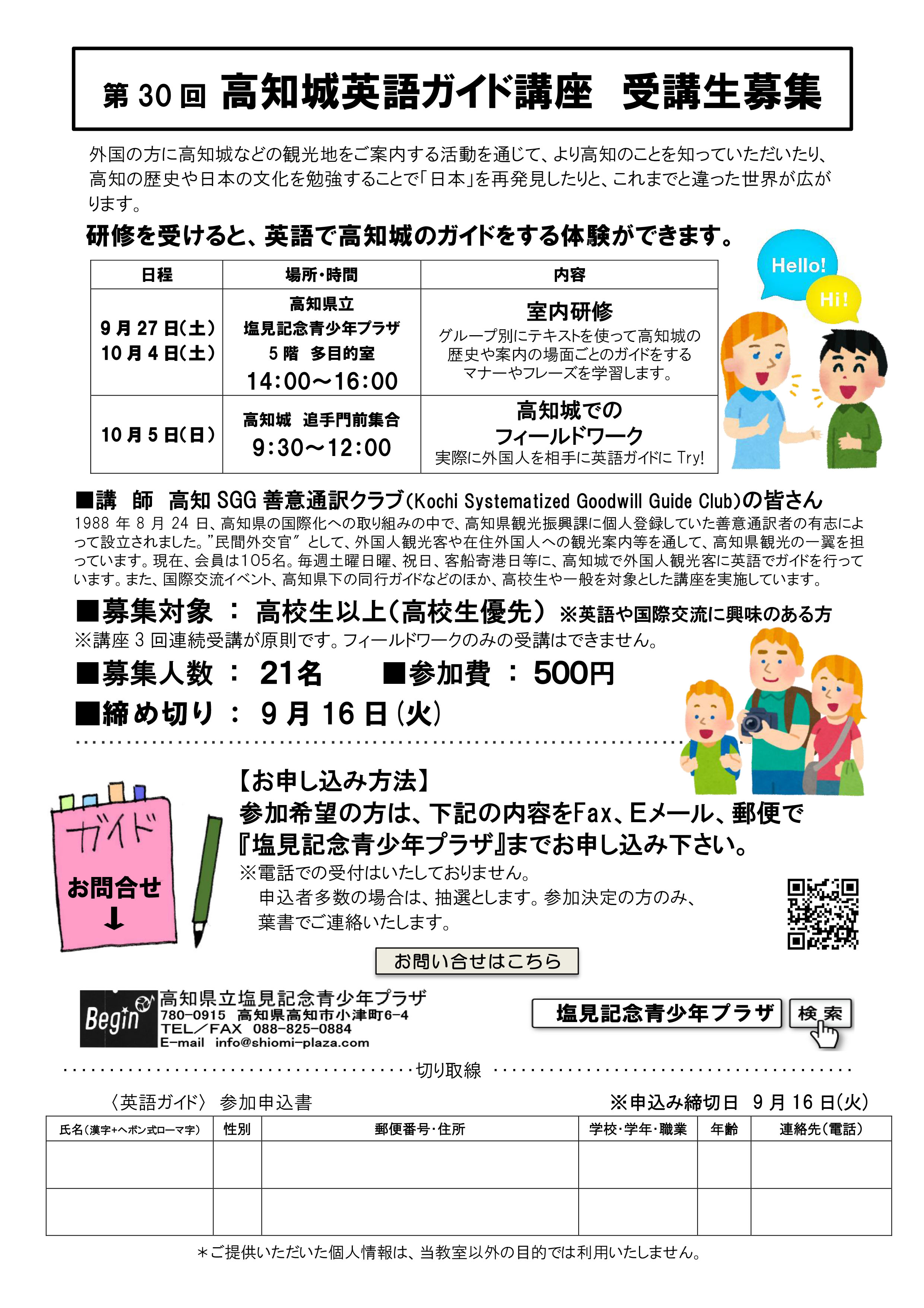 2025.09.27kochi-jo.jpg