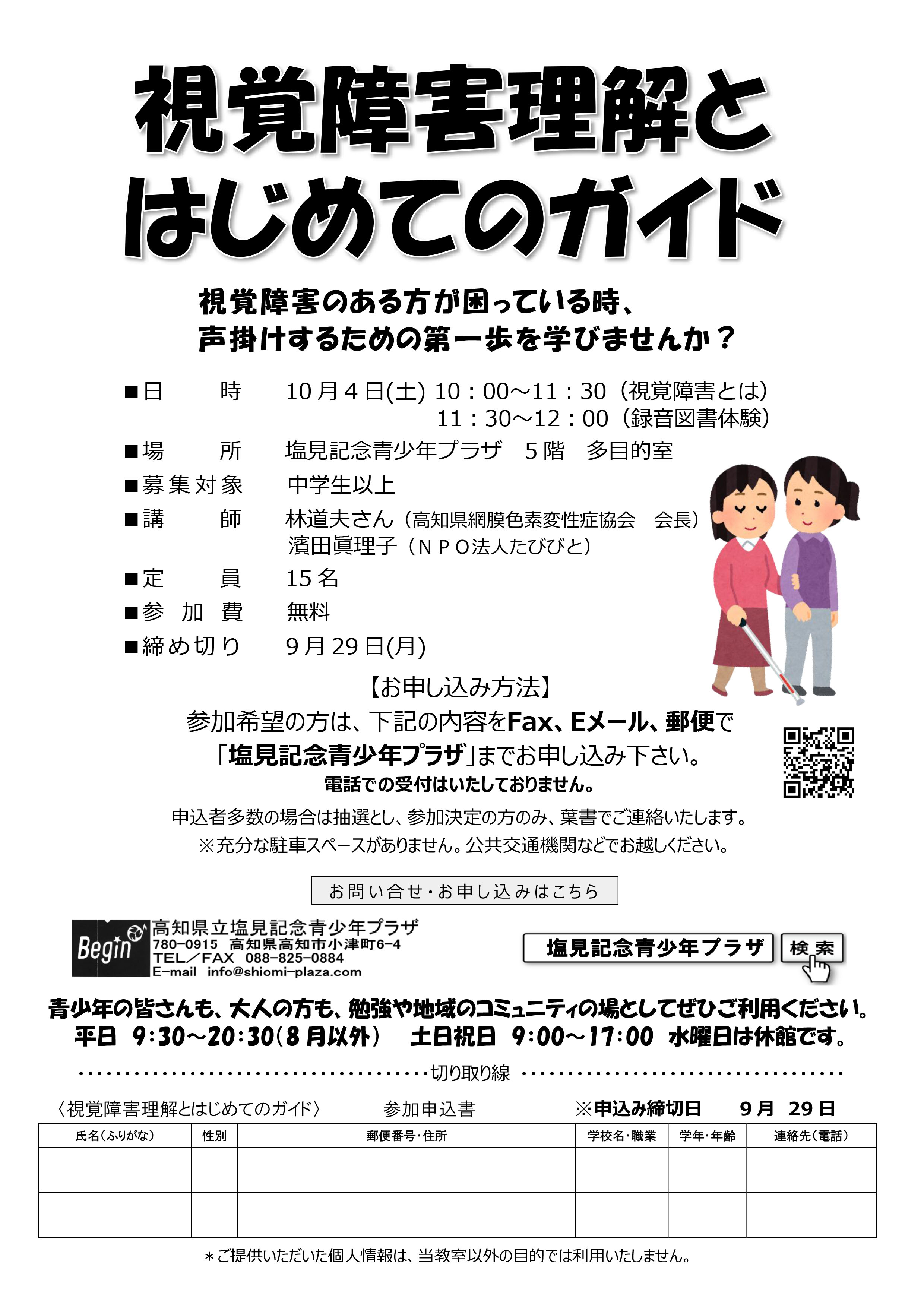 2025.10.04shikakusyogai.jpg