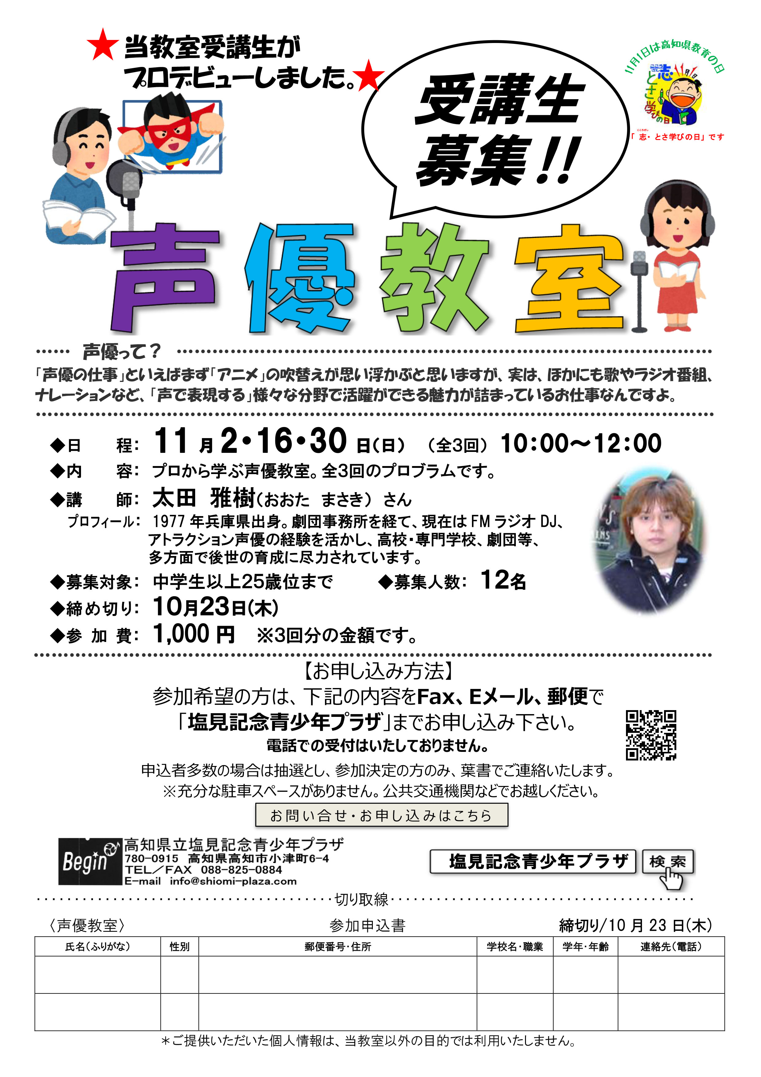 2025.11.02.seiyu.jpg