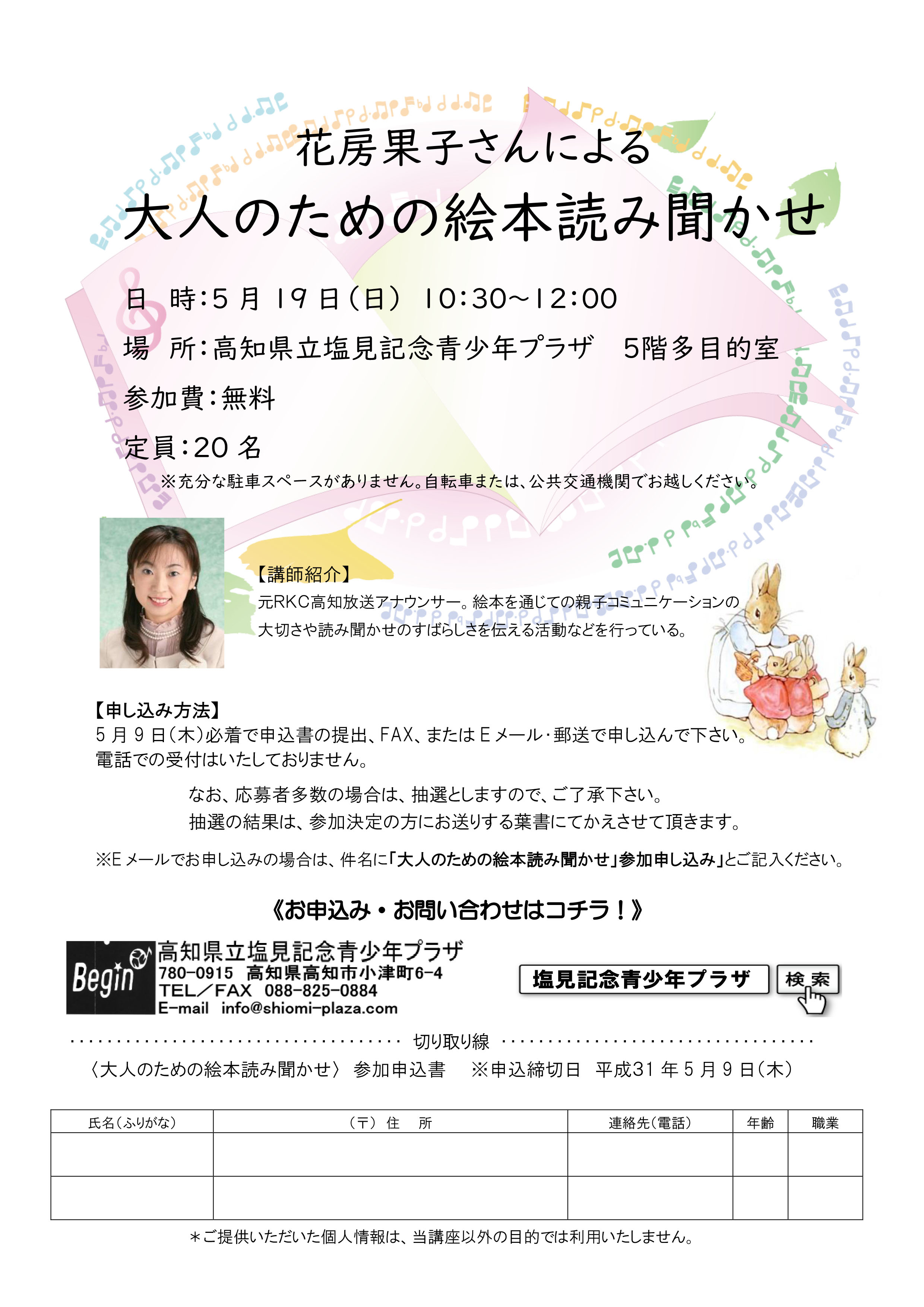イベント情報 塩見記念青少年プラザ イベント情報 塩見記念青少年プラザ